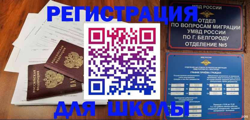 прописка поиск в Валдае